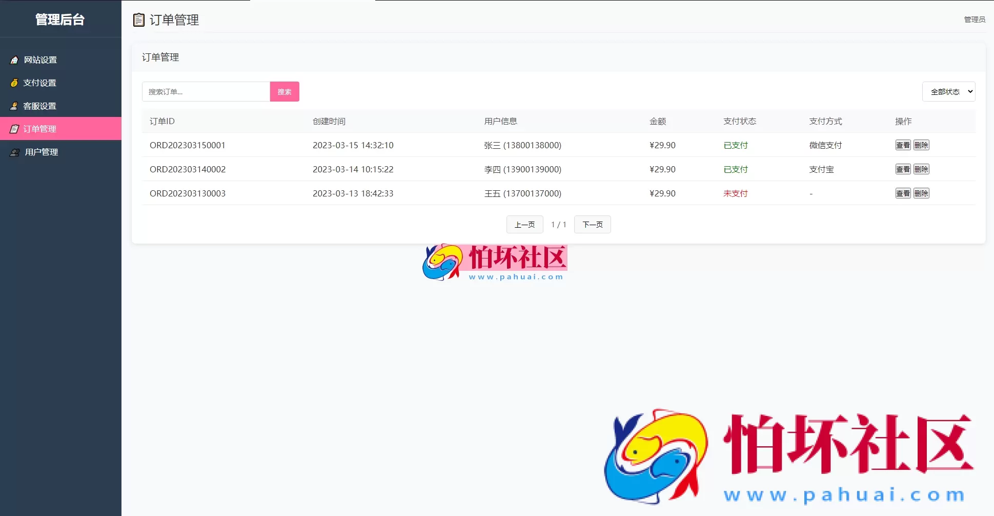 2025年最新姓名配对测算系统程序源码 带后台完整版