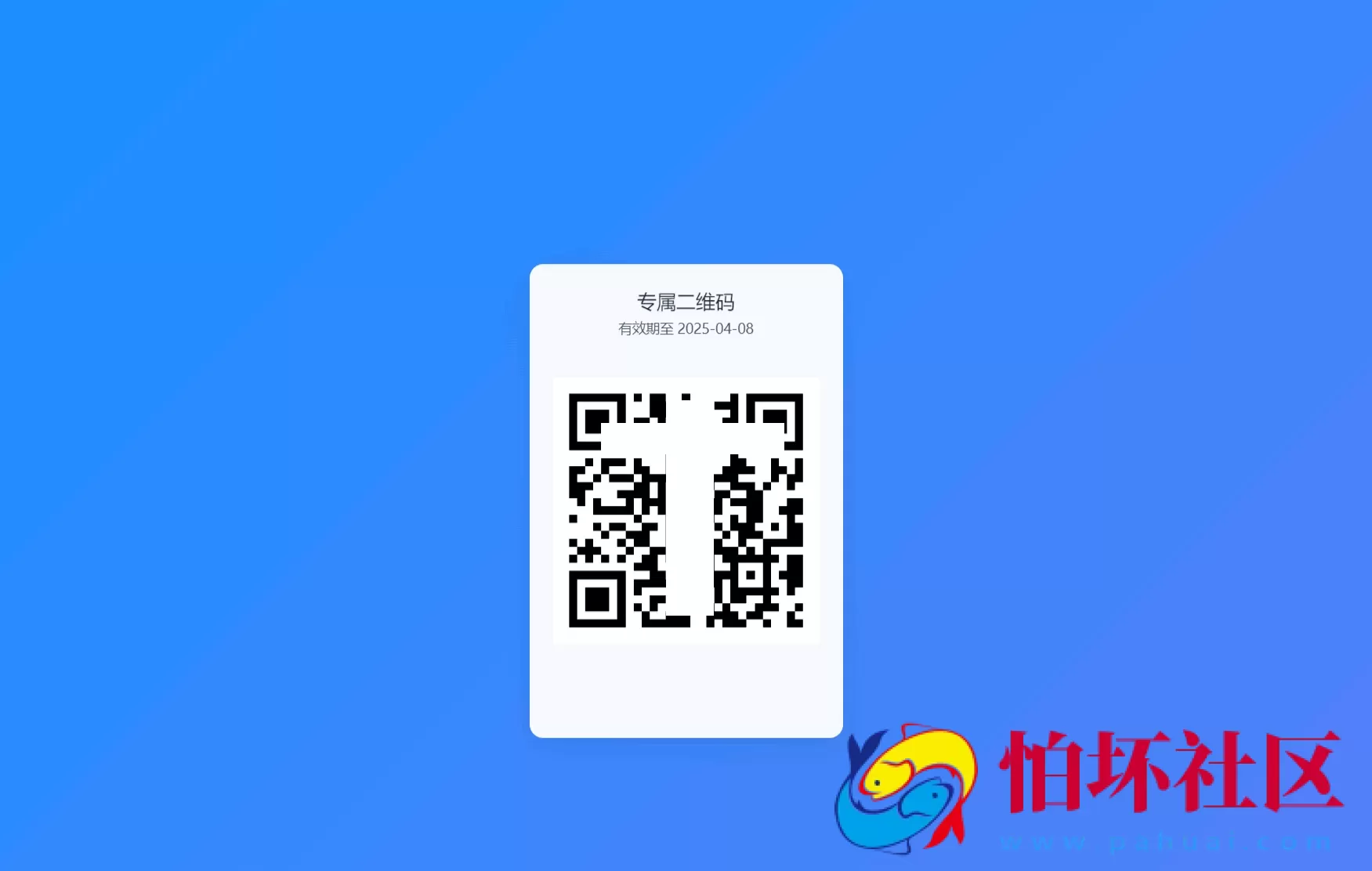 全新轻量级PHP简约活码管理系统