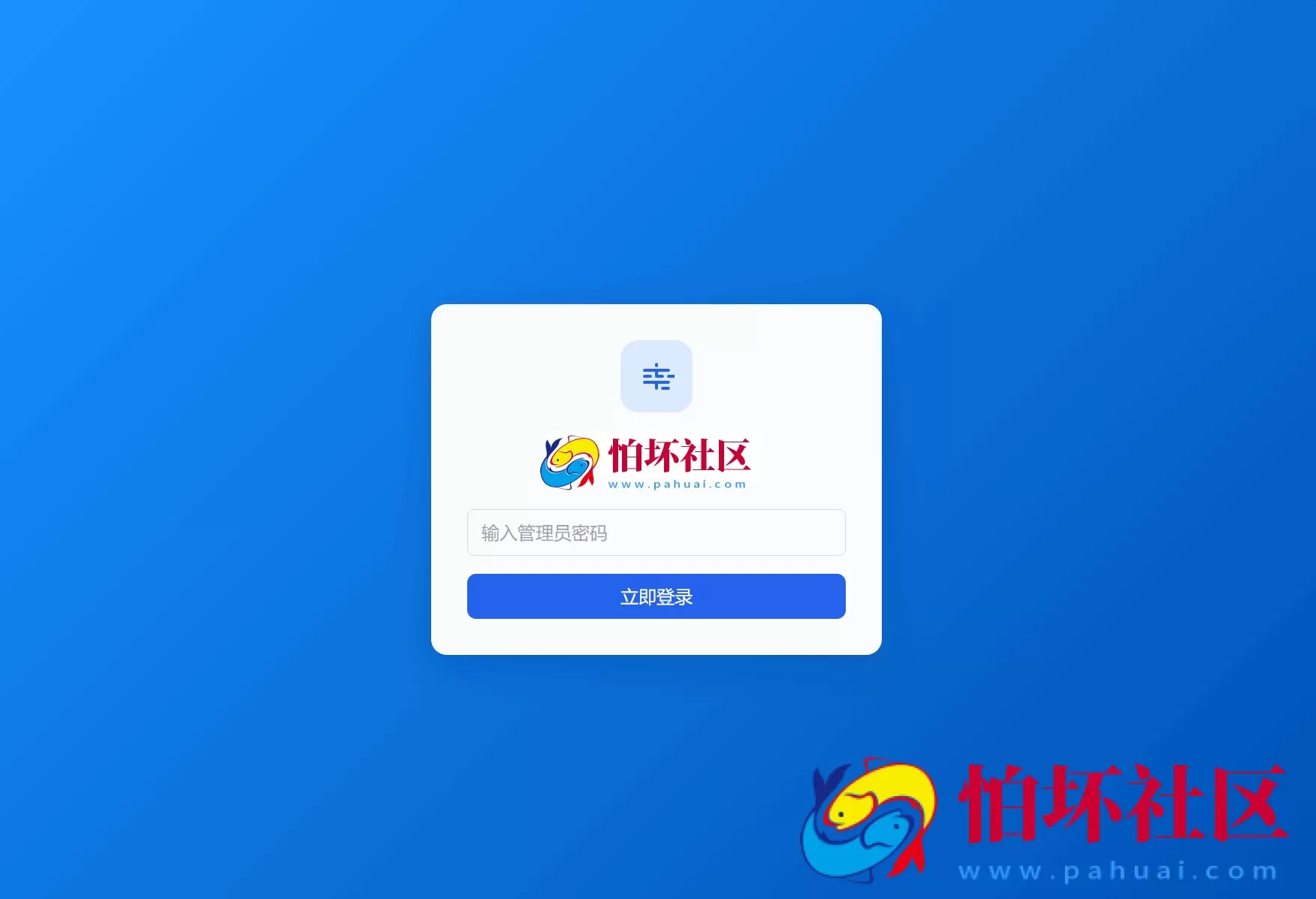全新轻量级PHP简约活码管理系统