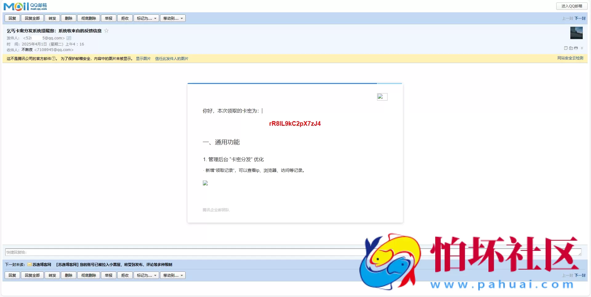 卡密分发系统源码 激活码自动发放系统程序