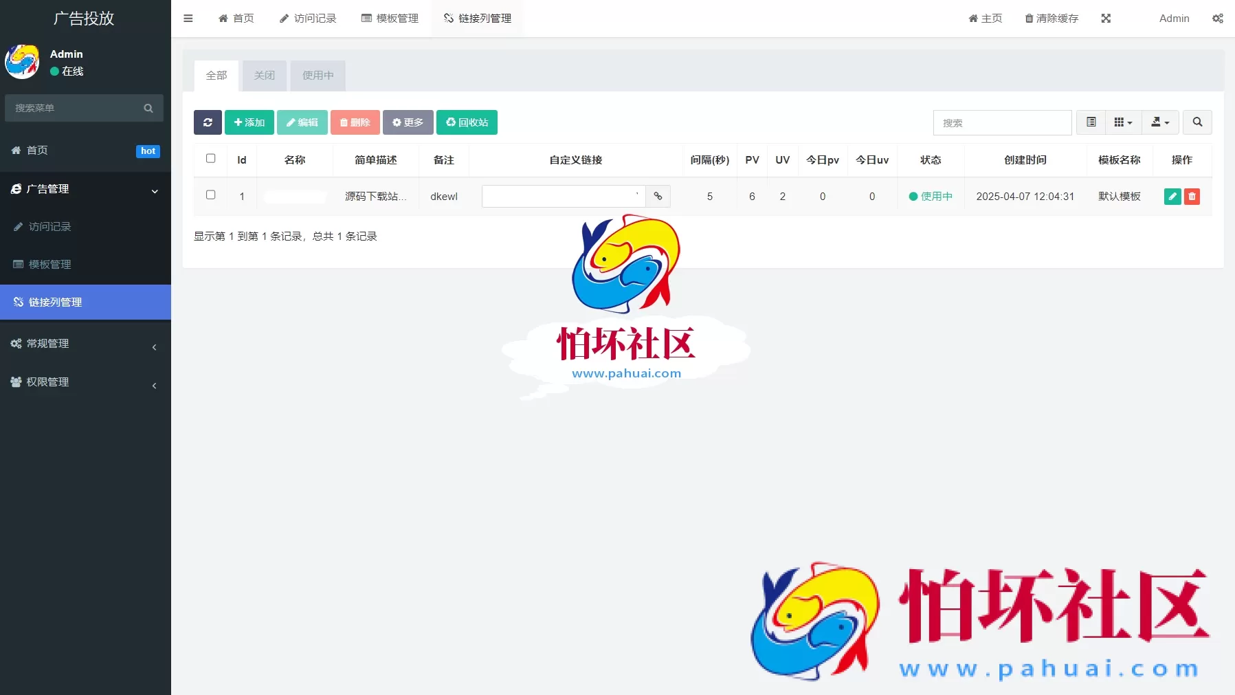 PHP开源广告投放系统网站源码