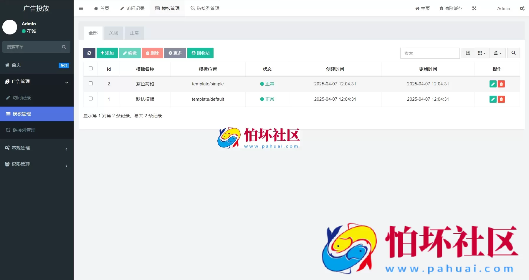 PHP开源广告投放系统网站源码