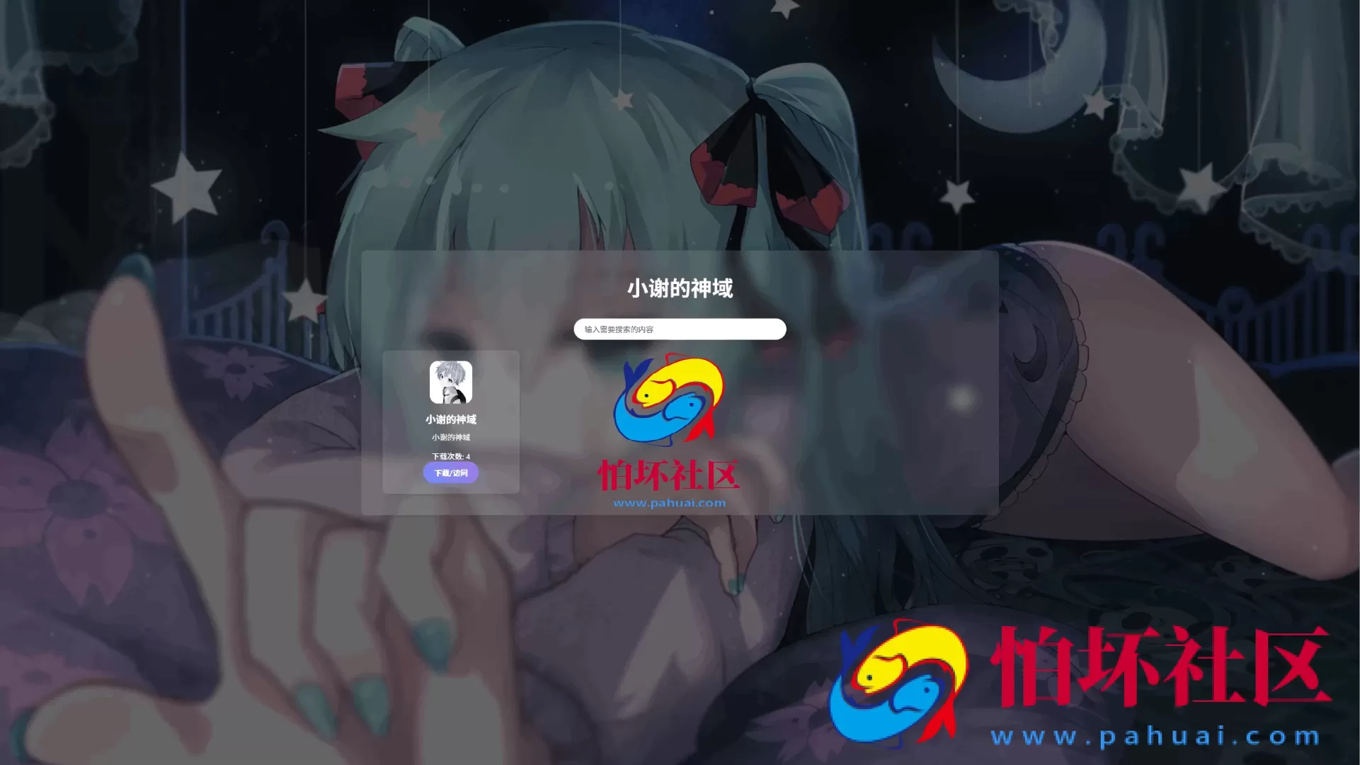 资源库系统程序源码 可自定义下载网址 完整版带后台