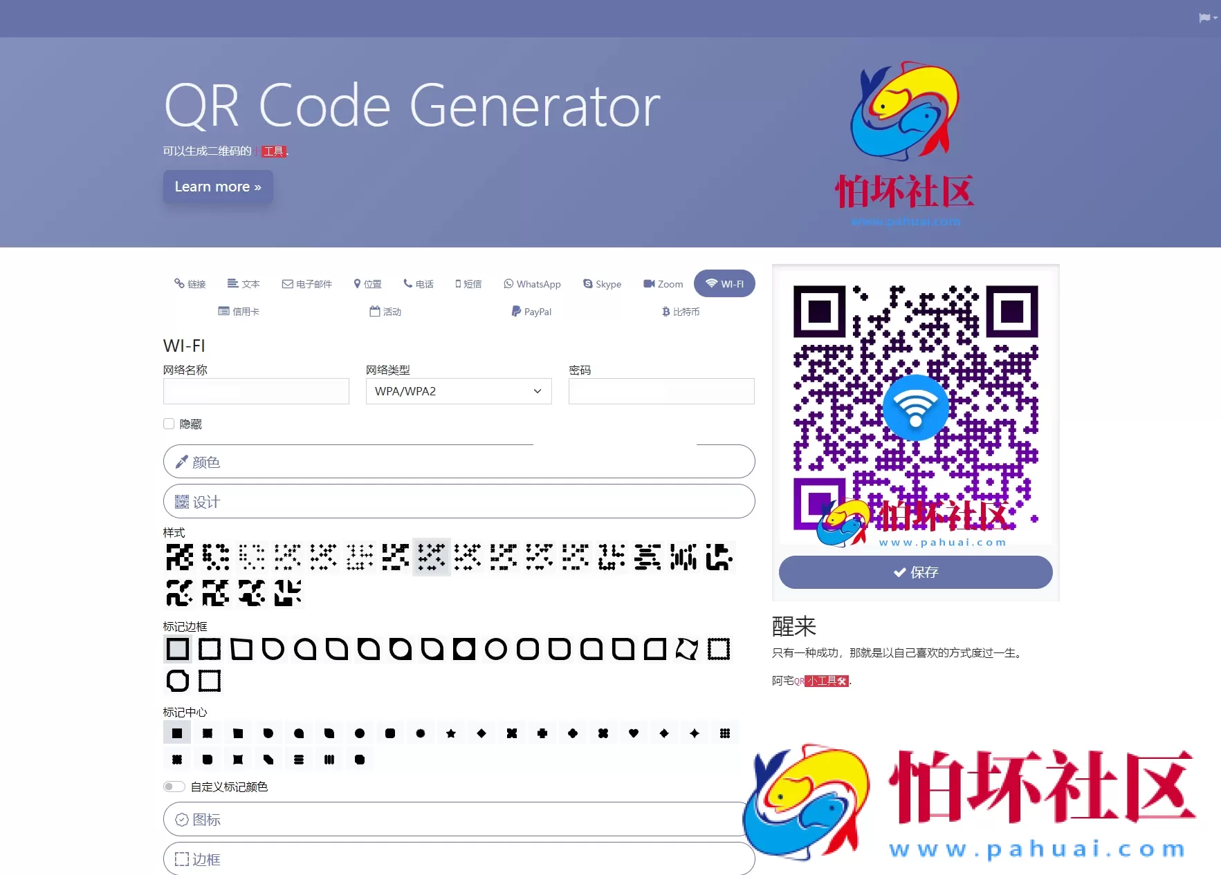 阿宅QR轻量二维码生成系统程序源码