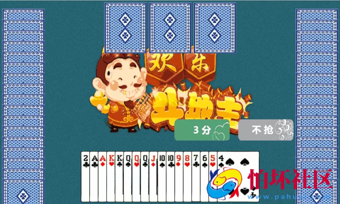HTML5欢乐斗地主小游戏源码程序