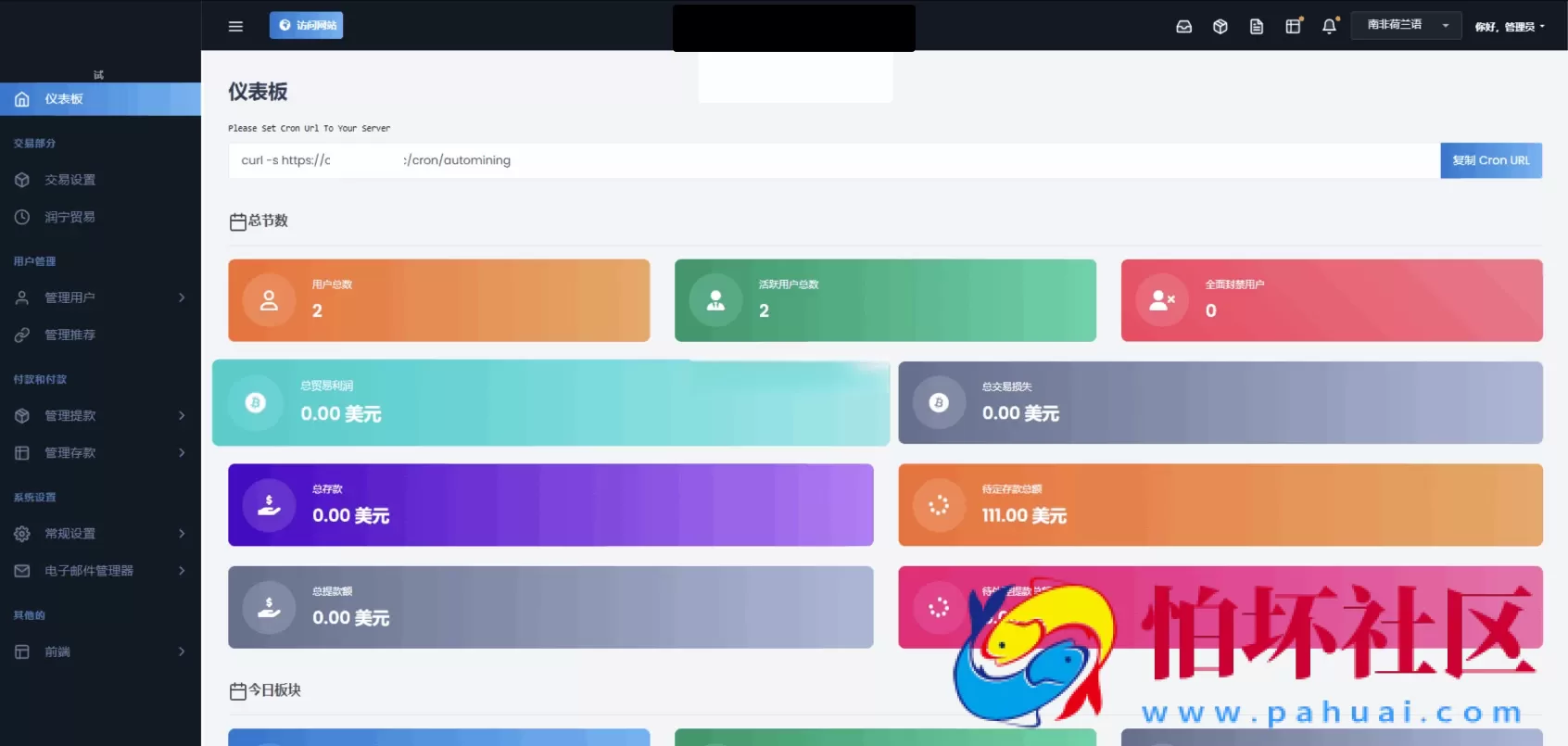 AI量化投资源码 海外版区块链理财交易所源码 ai交易程序源码 附教程