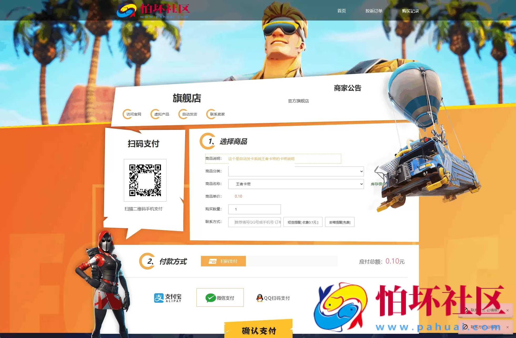 最新商业完整版企业自动发卡系统源码 代理分销 全新UI 多模板 附搭建教程