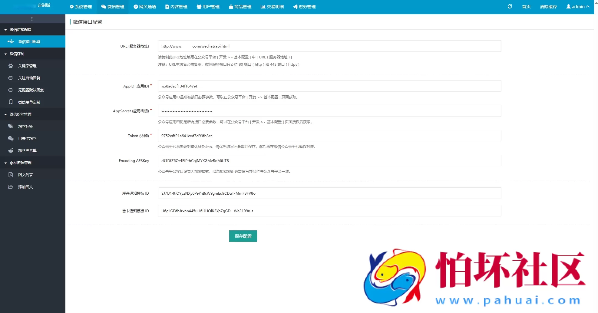 最新商业完整版企业自动发卡系统源码 代理分销 全新UI 多模板 附搭建教程