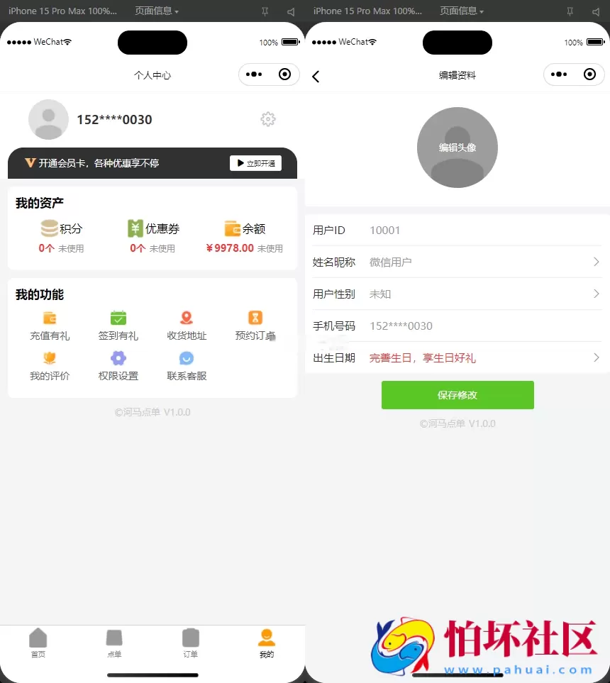 最新扫码点餐外卖配送餐饮小程序系统源码 开源版