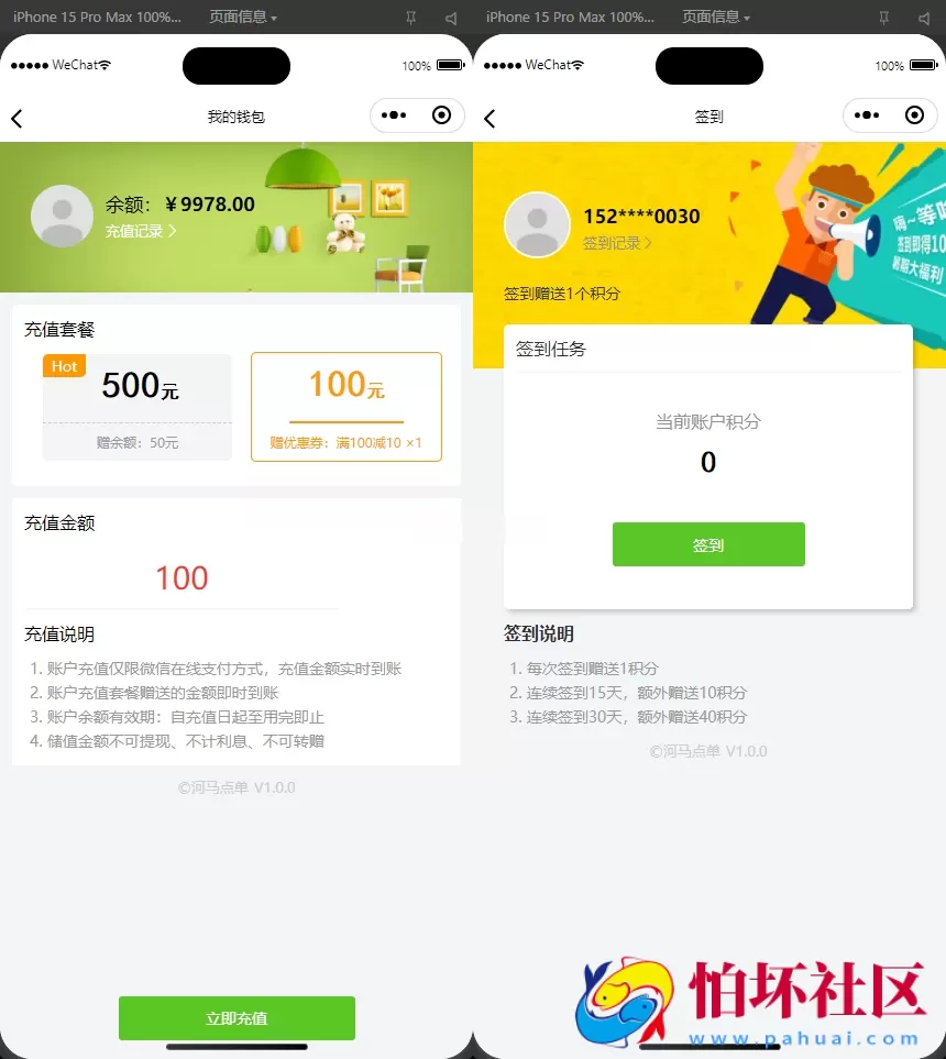 最新扫码点餐外卖配送餐饮小程序系统源码 开源版