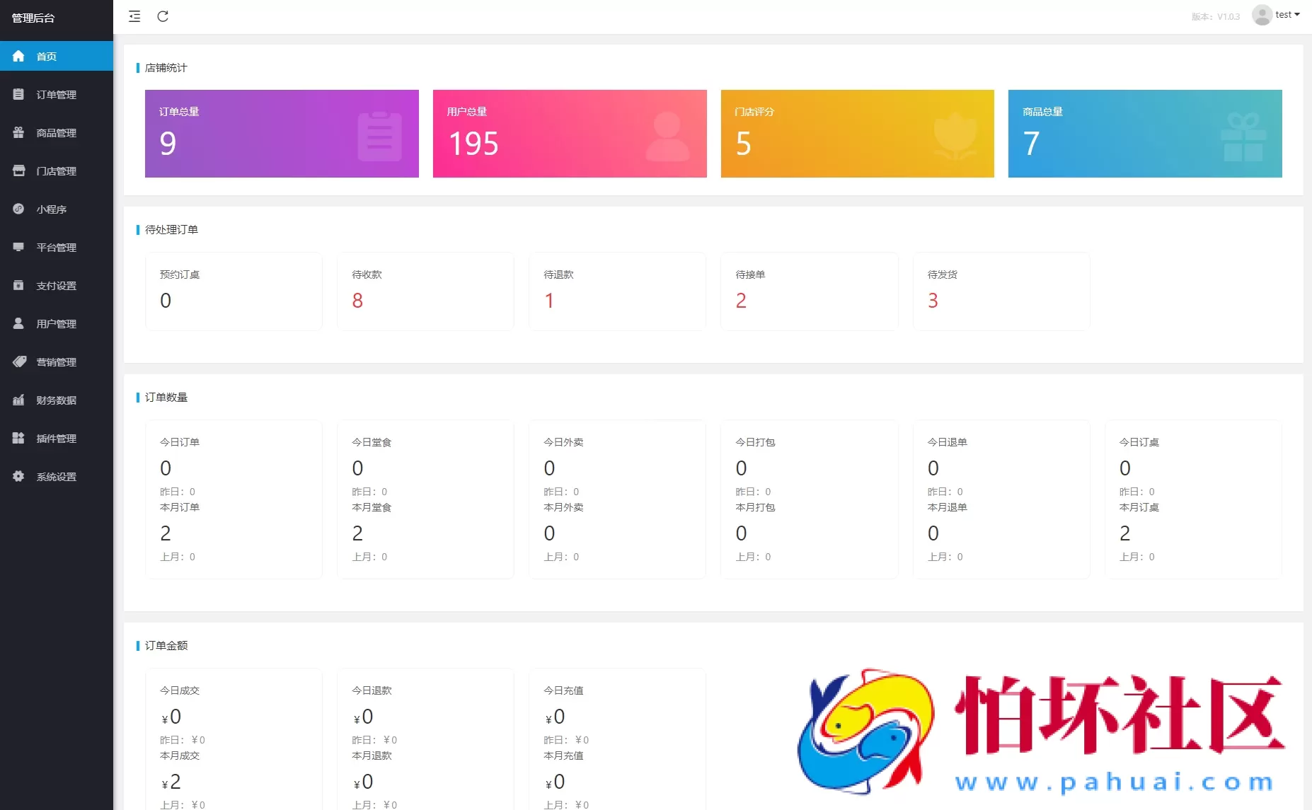 最新扫码点餐外卖配送餐饮小程序系统源码 开源版