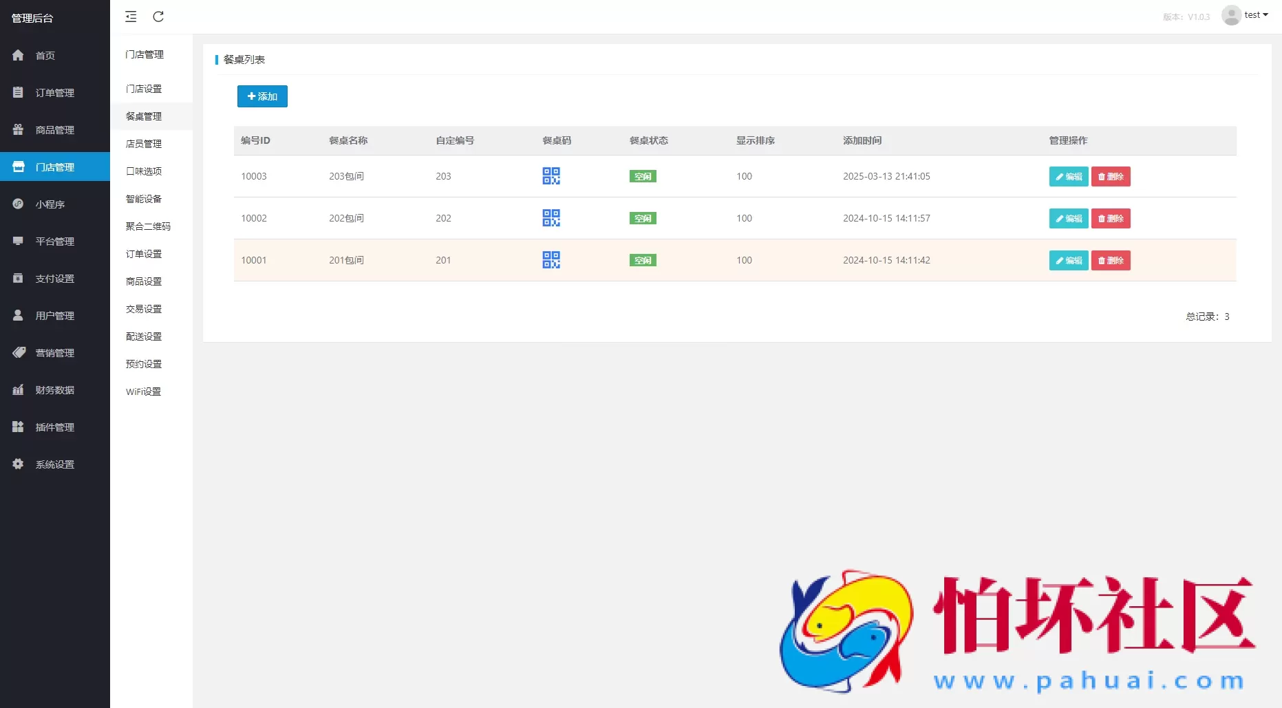 最新扫码点餐外卖配送餐饮小程序系统源码 开源版