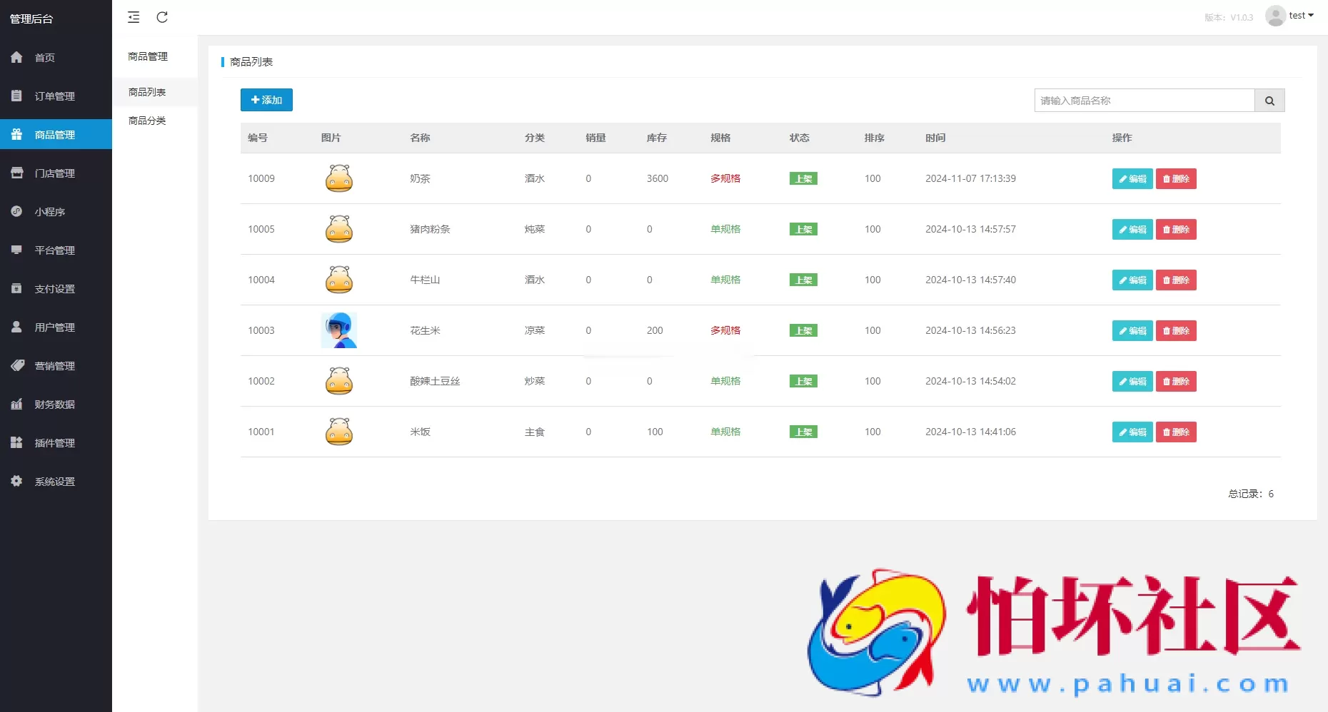 最新扫码点餐外卖配送餐饮小程序系统源码 开源版