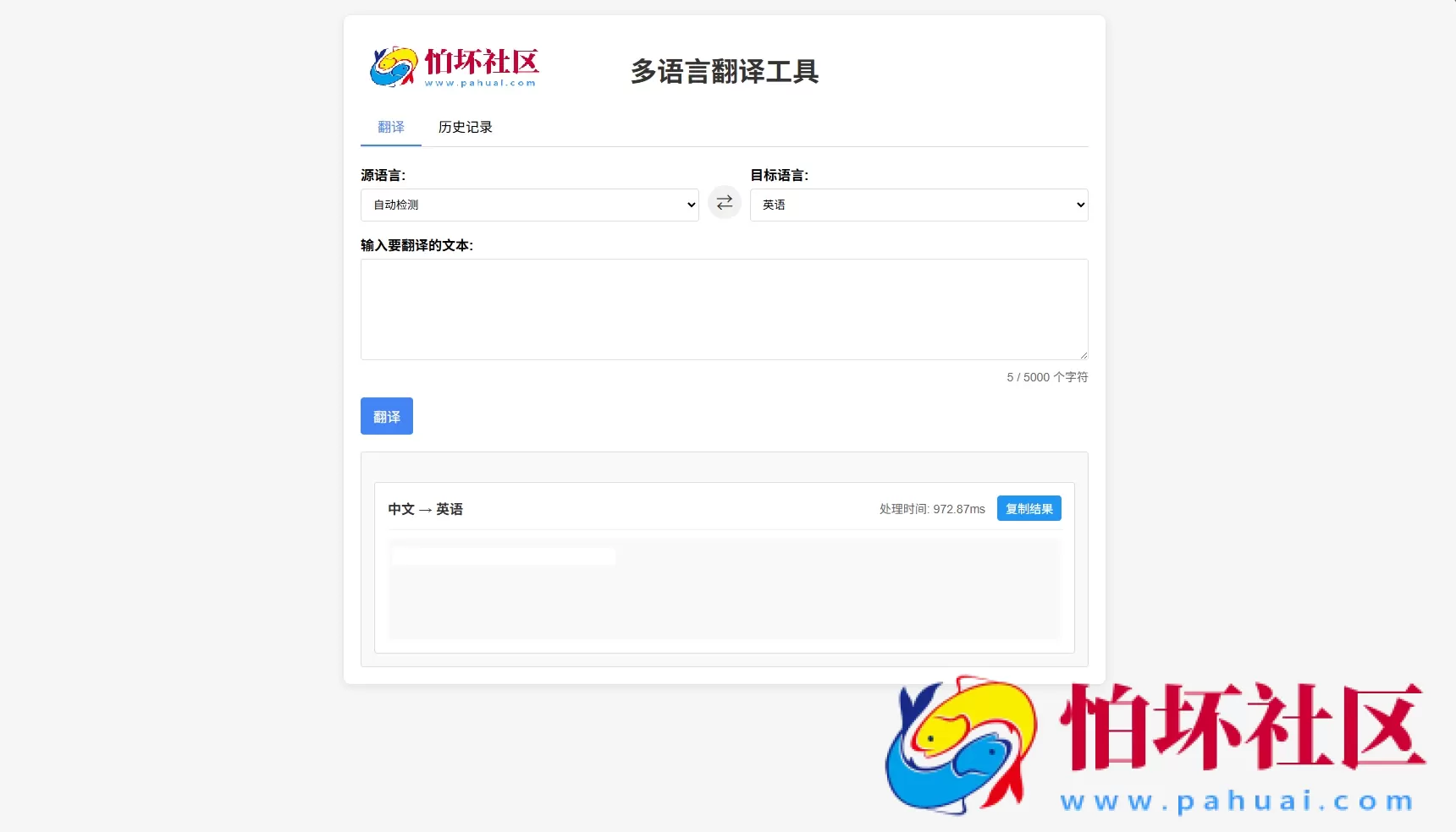 最新轻量在线工具箱系统源码 附搭建教程