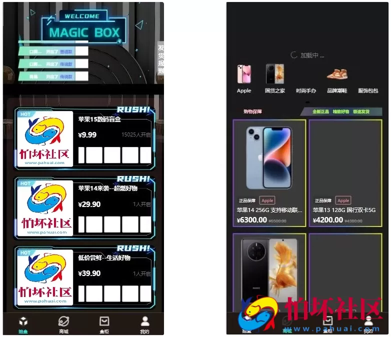 暗黑盲盒微信小程序源码 暗网盲盒商城开发 公众号二开版程序源码