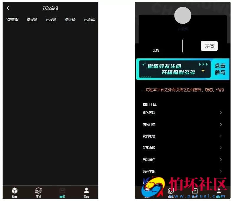 暗黑盲盒微信小程序源码 暗网盲盒商城开发 公众号二开版程序源码