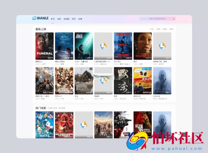 首涂第四十四套 苹果CMS V10模板源码