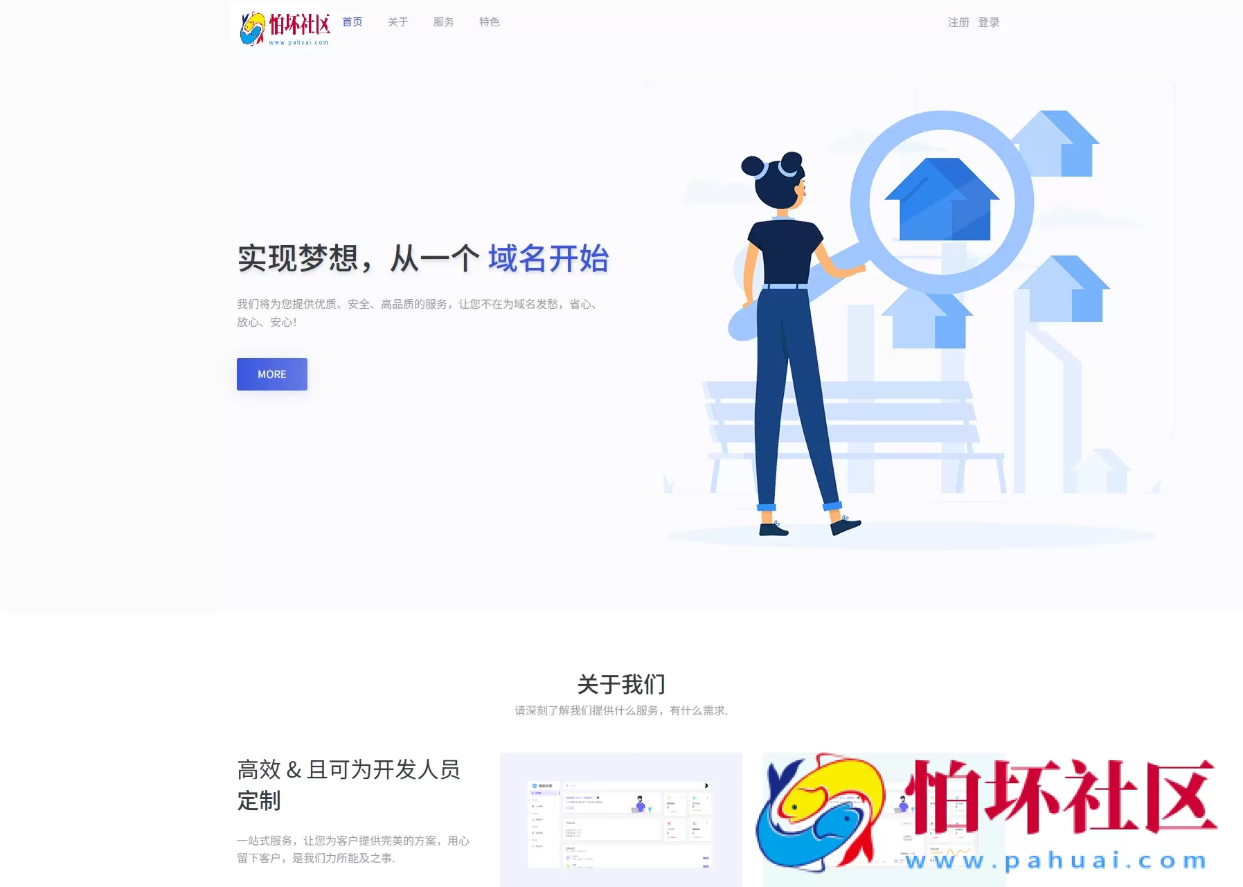 全新二级域名分发系统网站源码_终极最强版 附搭建教程