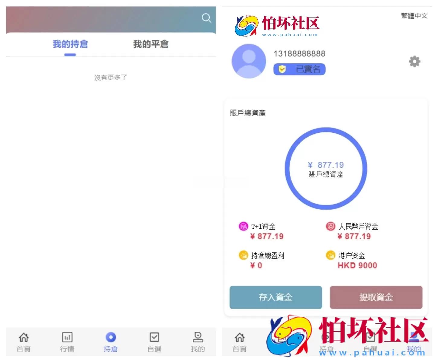 香港股票源码/大宗交易与新股申购系统源码/全套视频教程