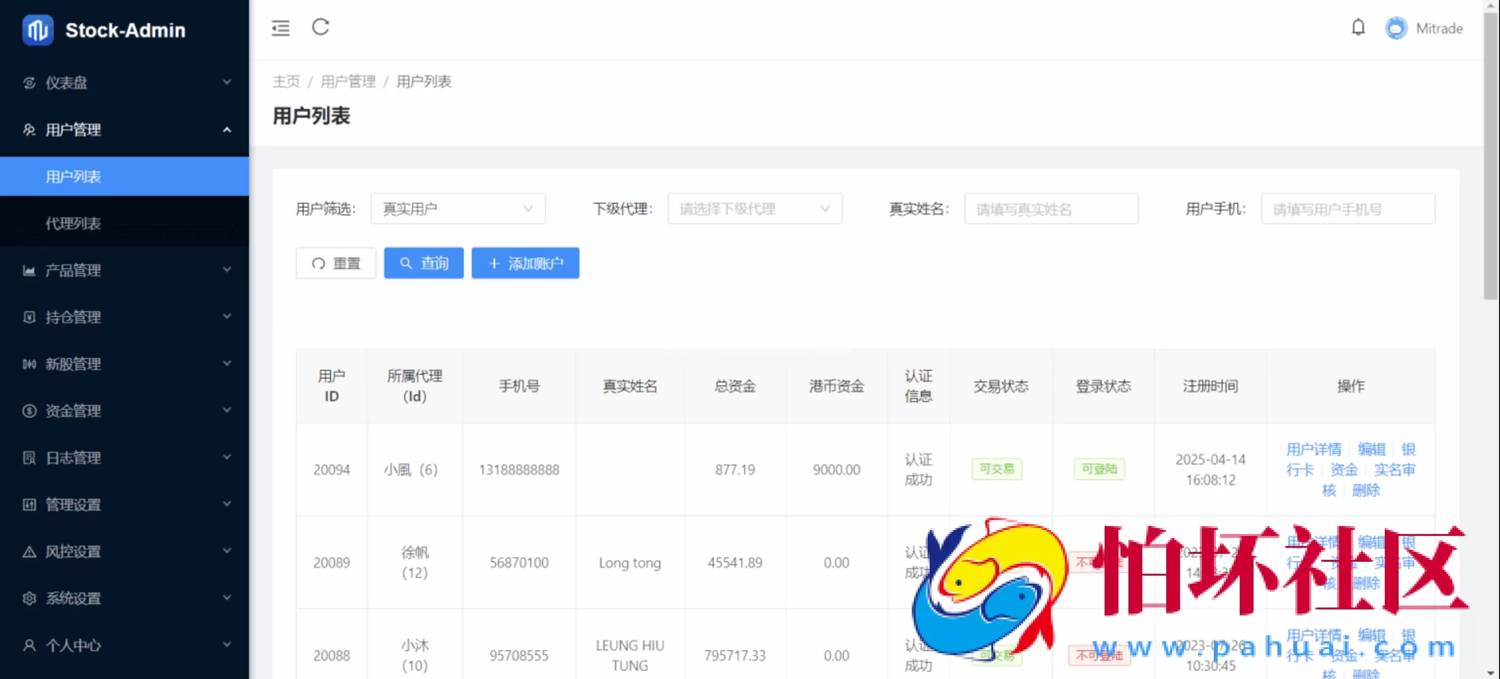 香港股票源码/大宗交易与新股申购系统源码/全套视频教程