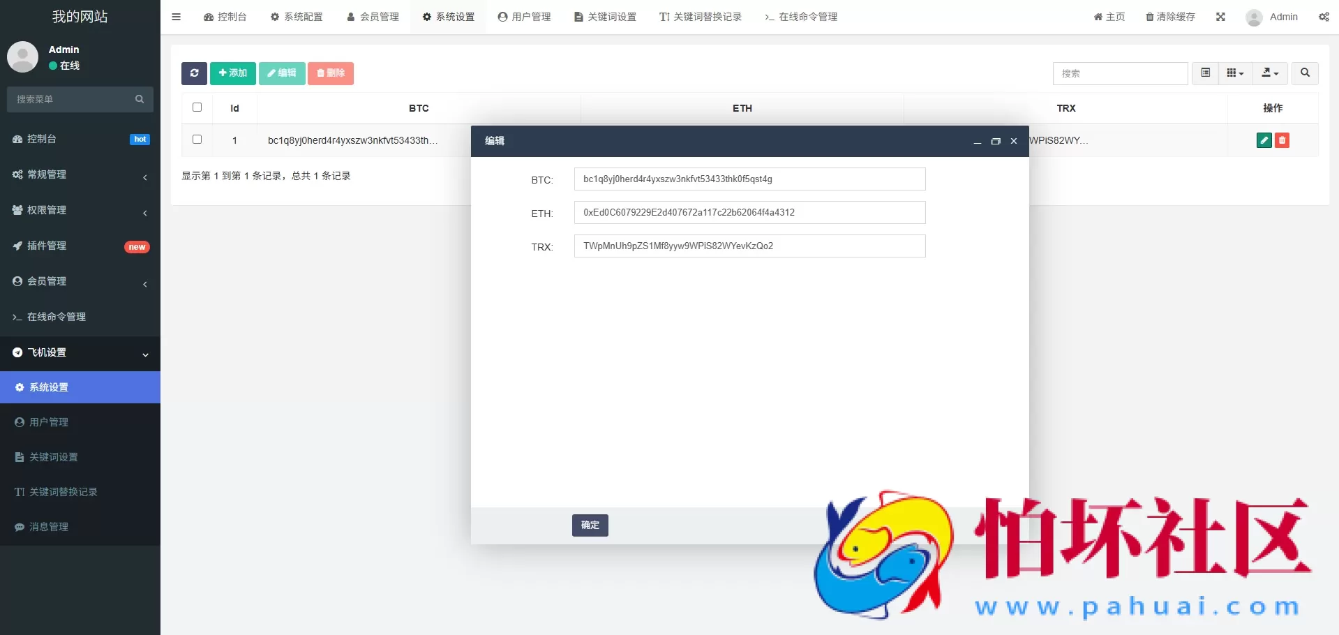 2025年最新高仿纸飞机Telegram新版假飞机假TG源码及搭建教程