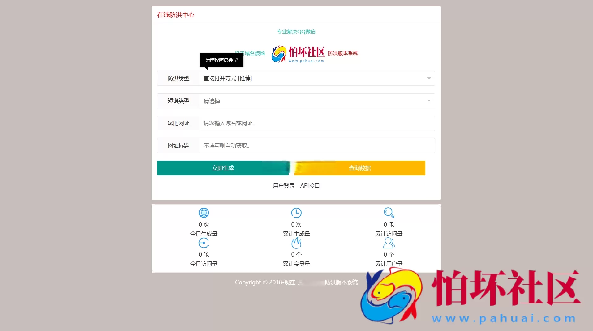 最新多模式防红系统源码+对接易支付程序