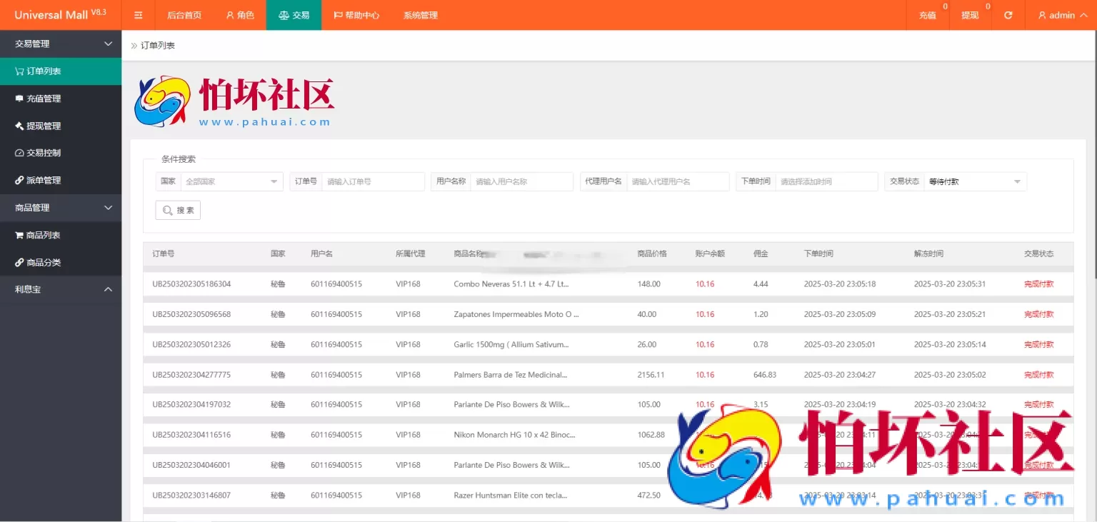 新版本海外tiktok多语言抢单系统源码 附带文本搭建教程
