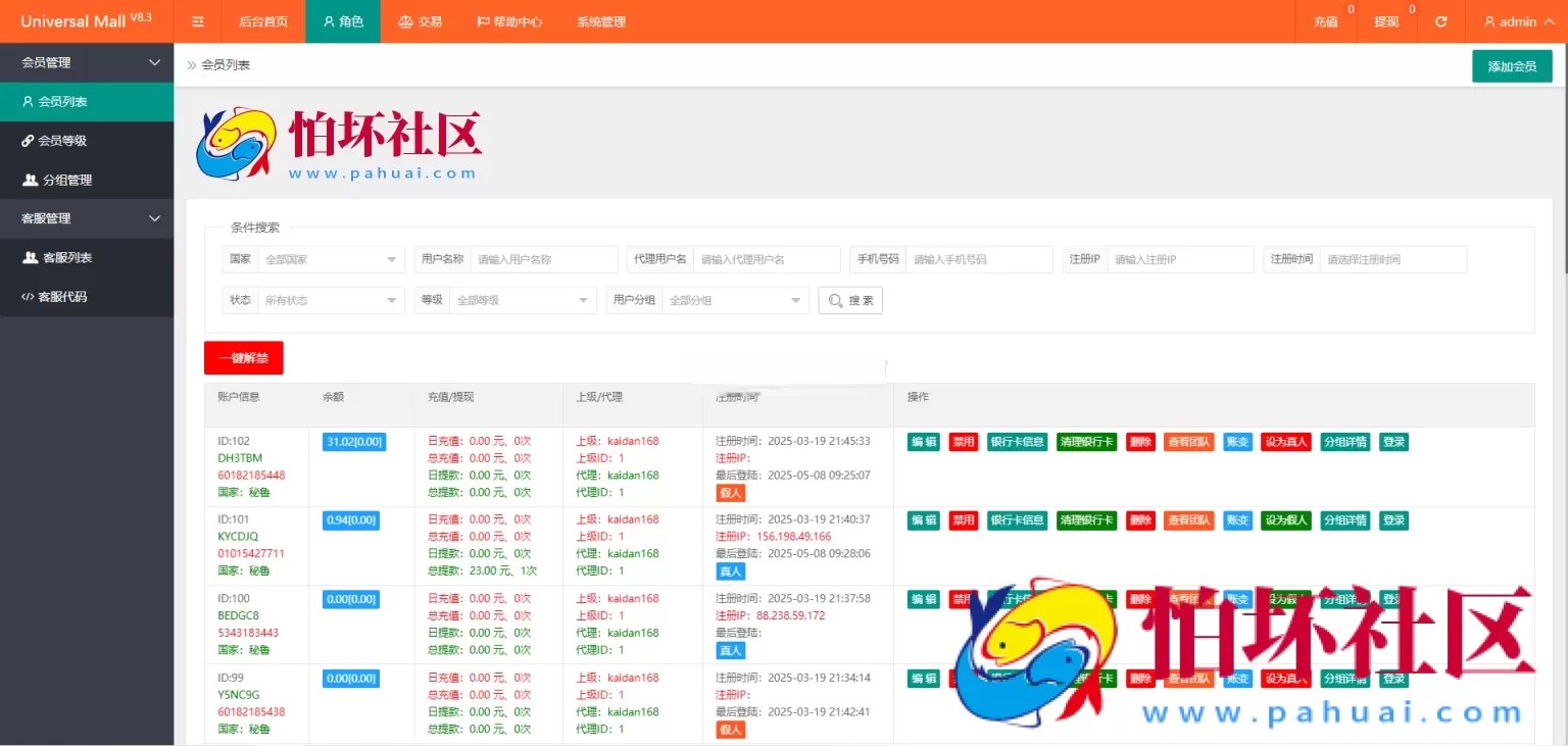 新版本海外tiktok多语言抢单系统源码 附带文本搭建教程