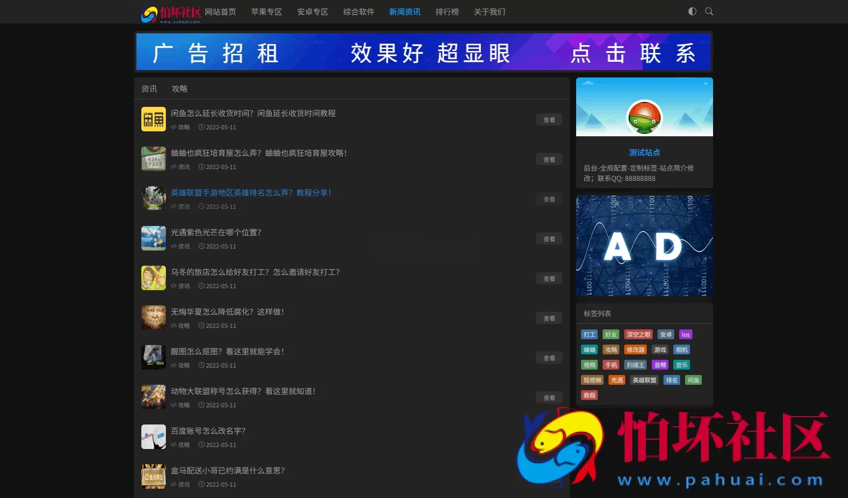 资源下载站网站源码 APP应用软件下载系统源码 自适应模版 带暗黑模式 附安装教程
