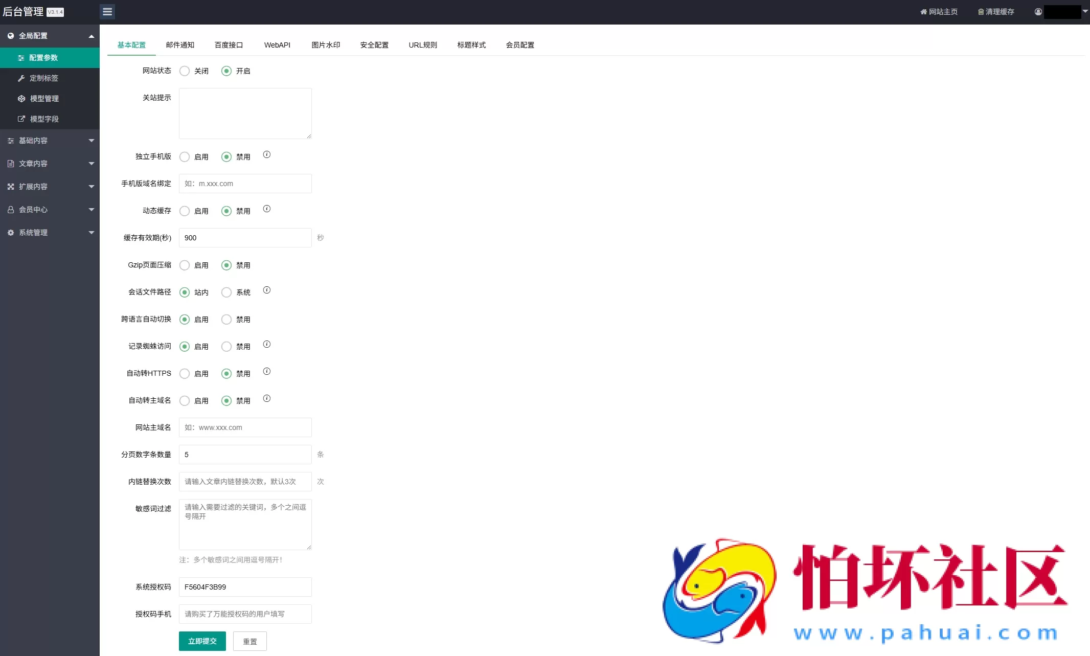 资源下载站网站源码 APP应用软件下载系统源码 自适应模版 带暗黑模式 附安装教程