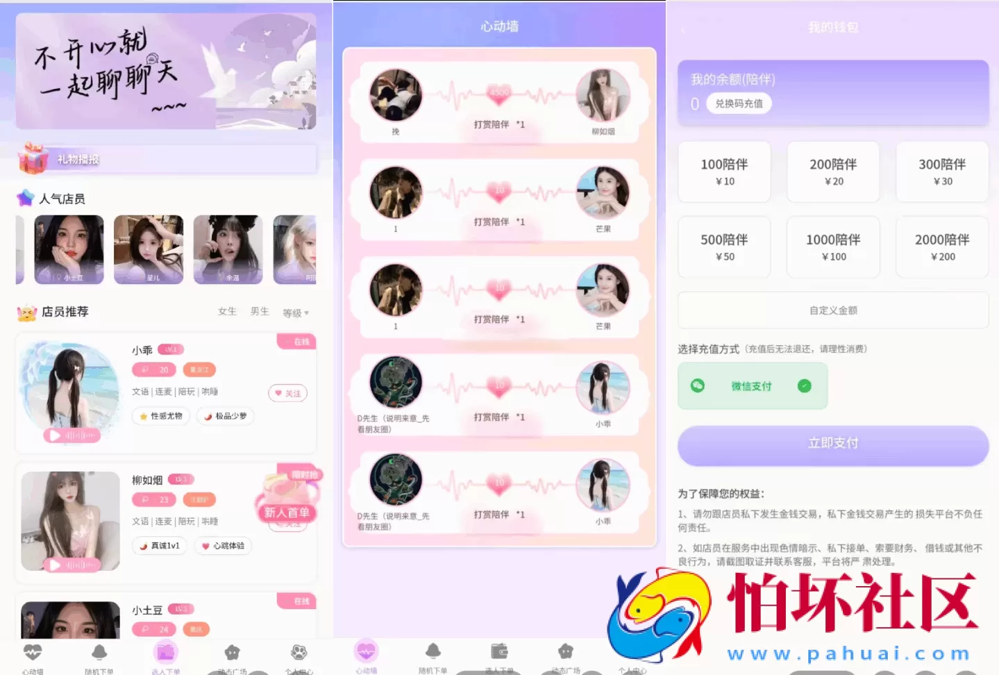 最新陪玩陪聊系统网站源码 娱乐交友系统公众号版程序 附安装教程