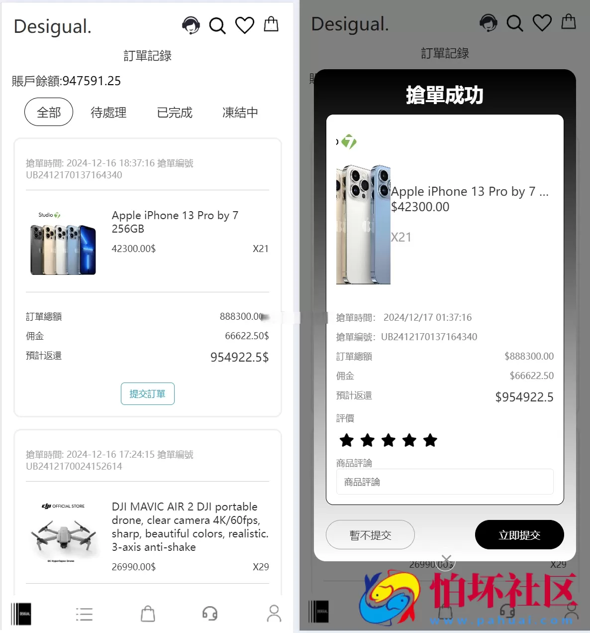 TikTok海外抢单源码,前后端分离,前端uniapp,后端php