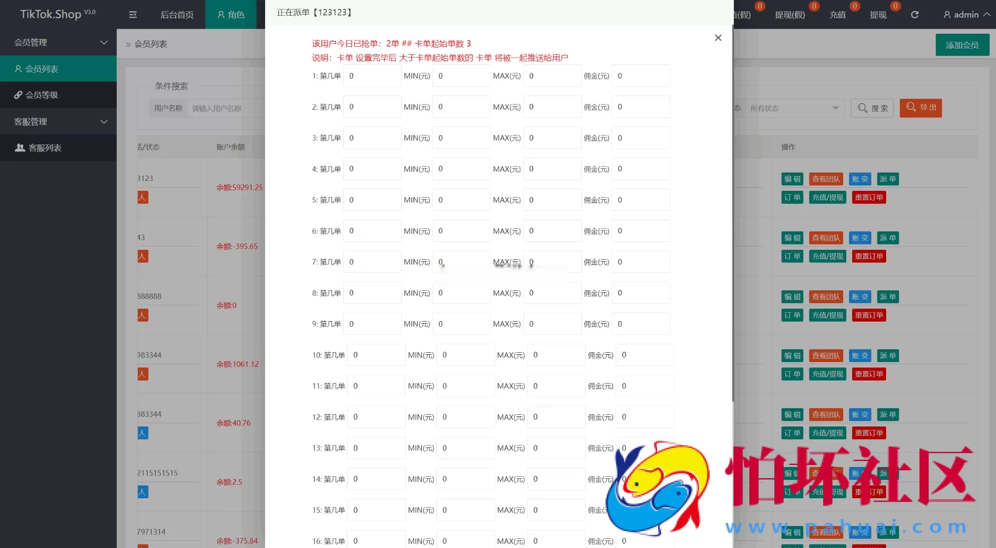 TikTok海外抢单源码,前后端分离,前端uniapp,后端php