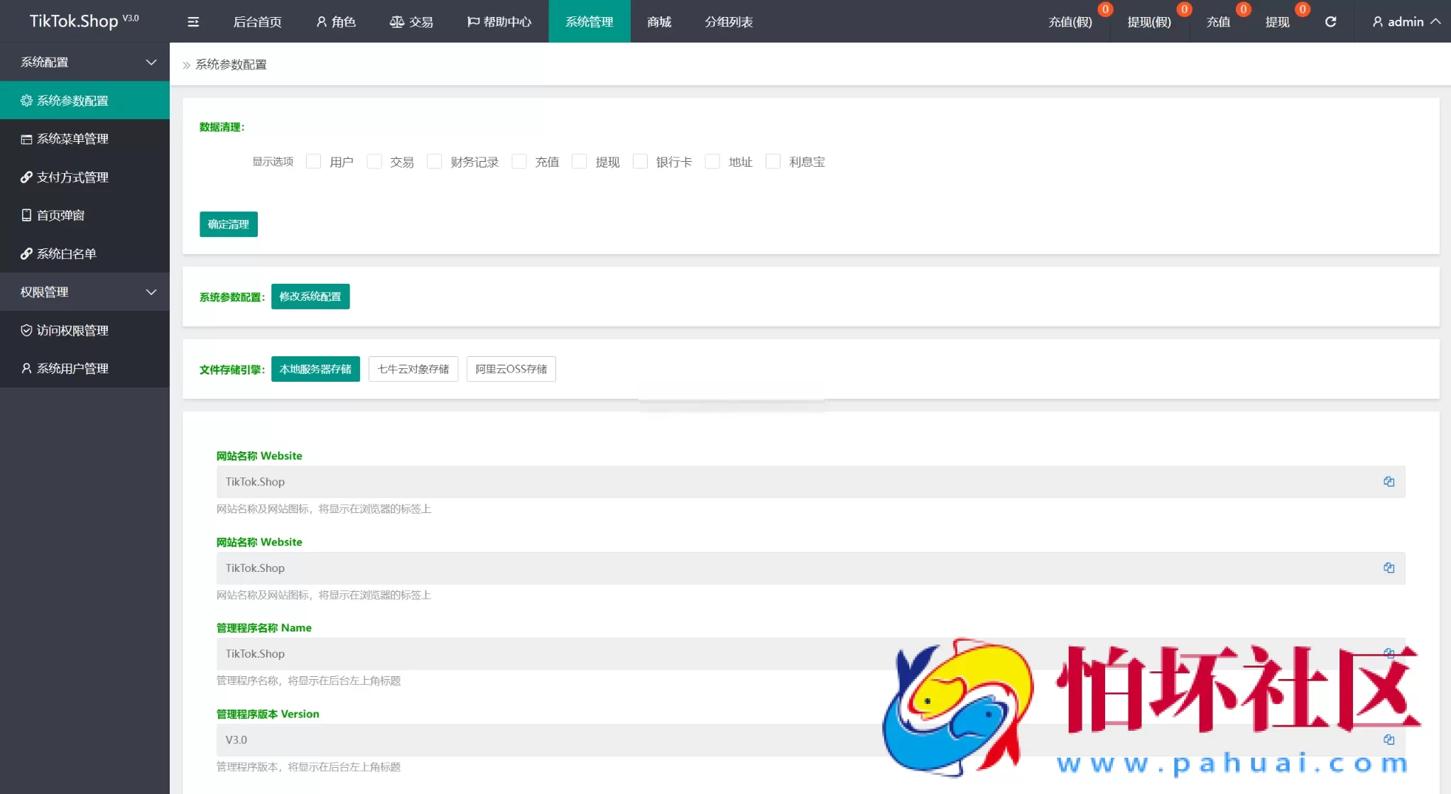 TikTok海外抢单源码,前后端分离,前端uniapp,后端php