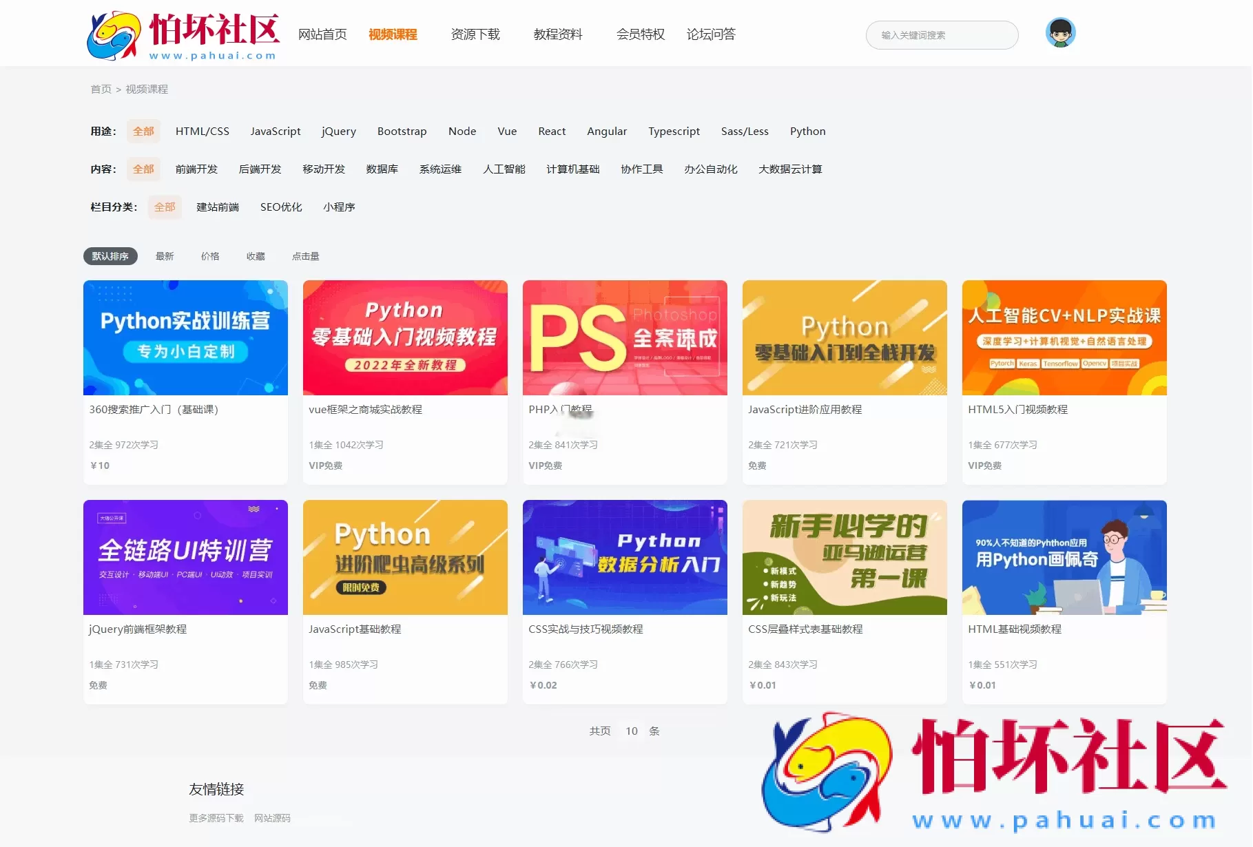最新知识付费系统网站源码 PC+H5双端 适用视频教程 知识付费 网课系统 模板下载等 附搭建教程