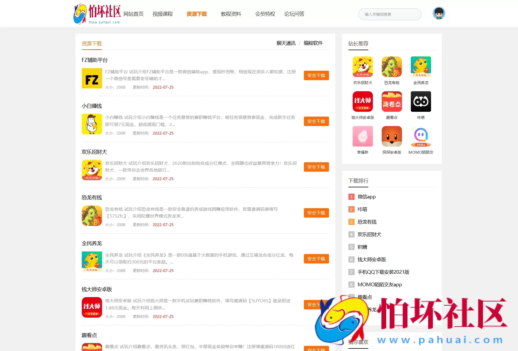 最新知识付费系统网站源码 PC+H5双端 适用视频教程 知识付费 网课系统 模板下载等 附搭建教程