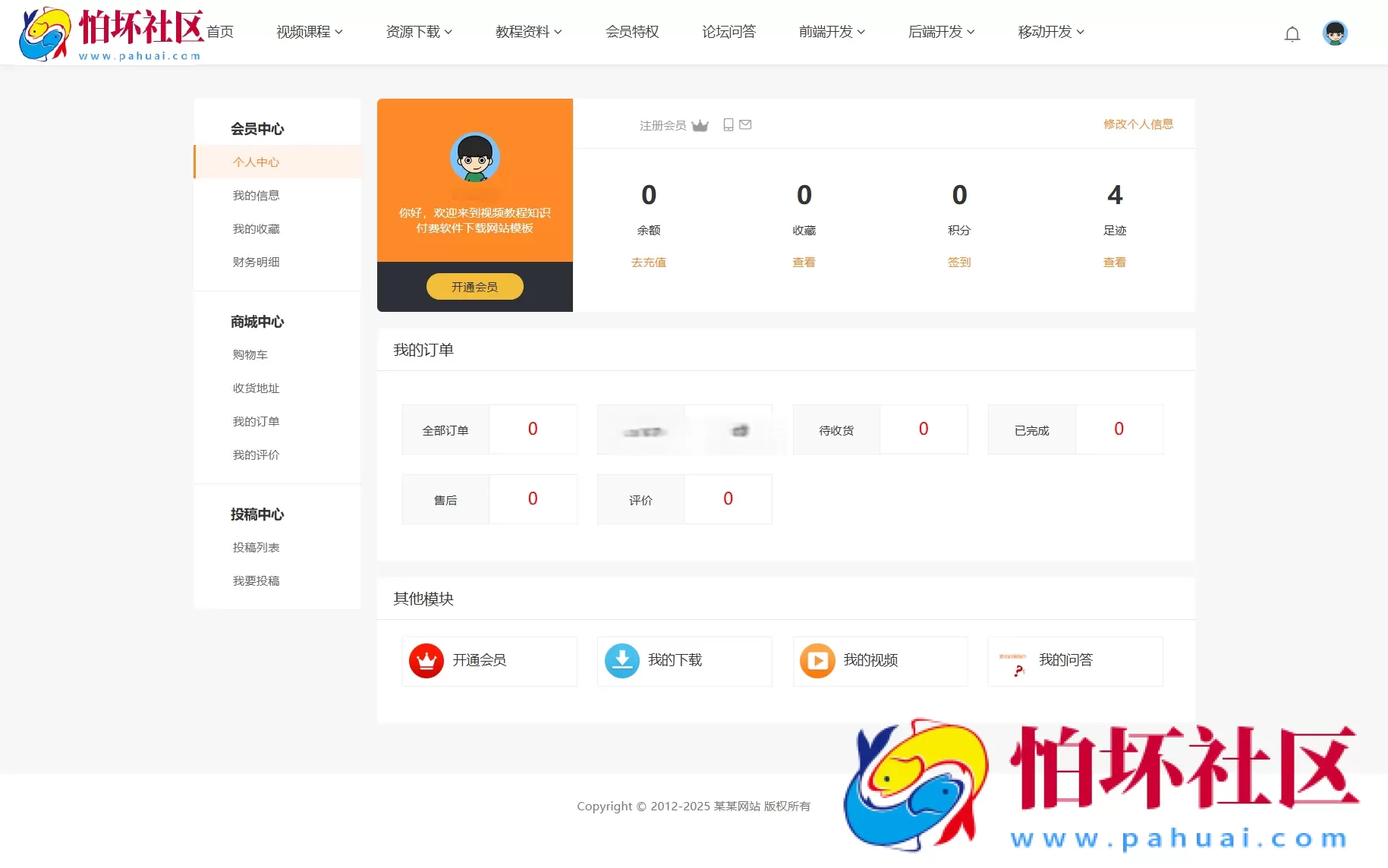 最新知识付费系统网站源码 PC+H5双端 适用视频教程 知识付费 网课系统 模板下载等 附搭建教程