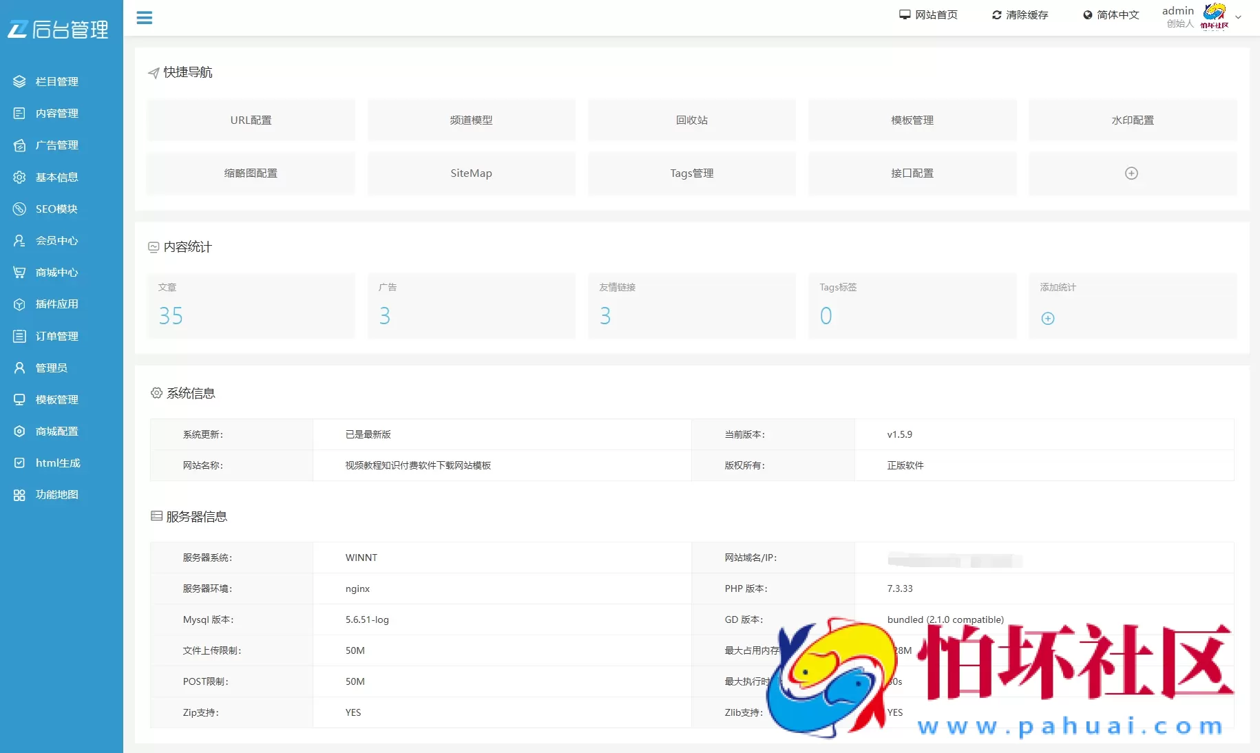 最新知识付费系统网站源码 PC+H5双端 适用视频教程 知识付费 网课系统 模板下载等 附搭建教程
