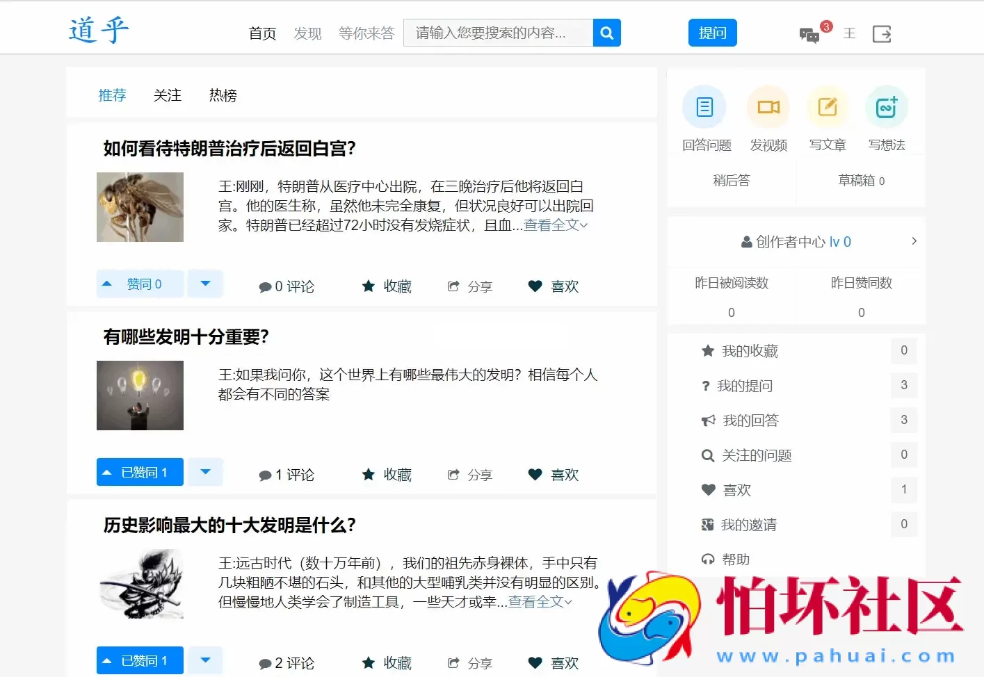 高仿知乎论坛问答源码/论坛讨论源码/Java论坛源码