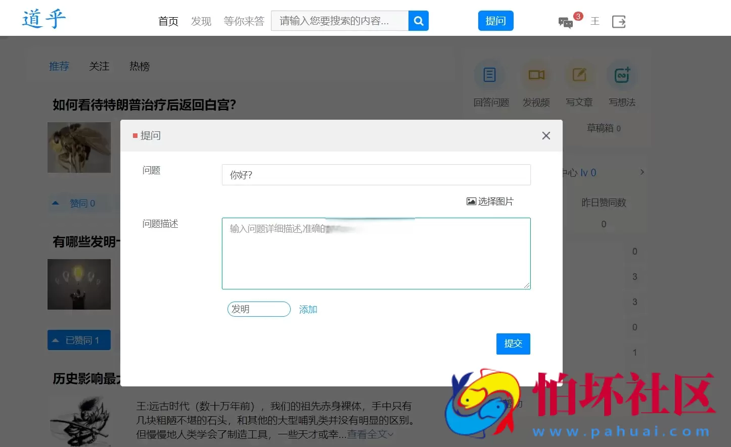 高仿知乎论坛问答源码/论坛讨论源码/Java论坛源码