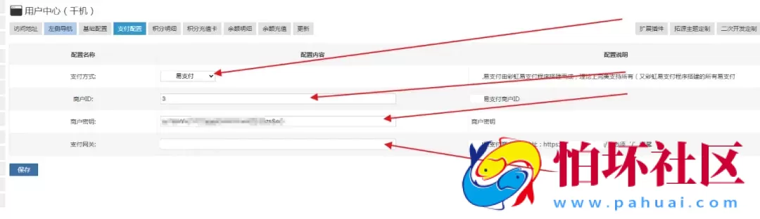 Zblog插件云希千机用户中心扩展彩虹易支付功能