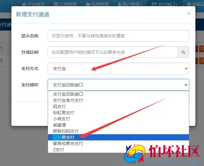 彩虹易支付 + V免签实现个人免签收款完整插件源码 附视频搭建教程