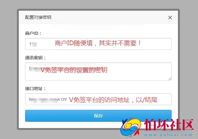 彩虹易支付 + V免签实现个人免签收款完整插件源码 附视频搭建教程
