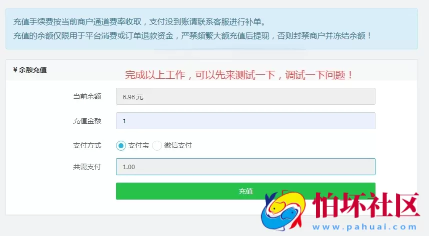 彩虹易支付 + V免签实现个人免签收款完整插件源码 附视频搭建教程