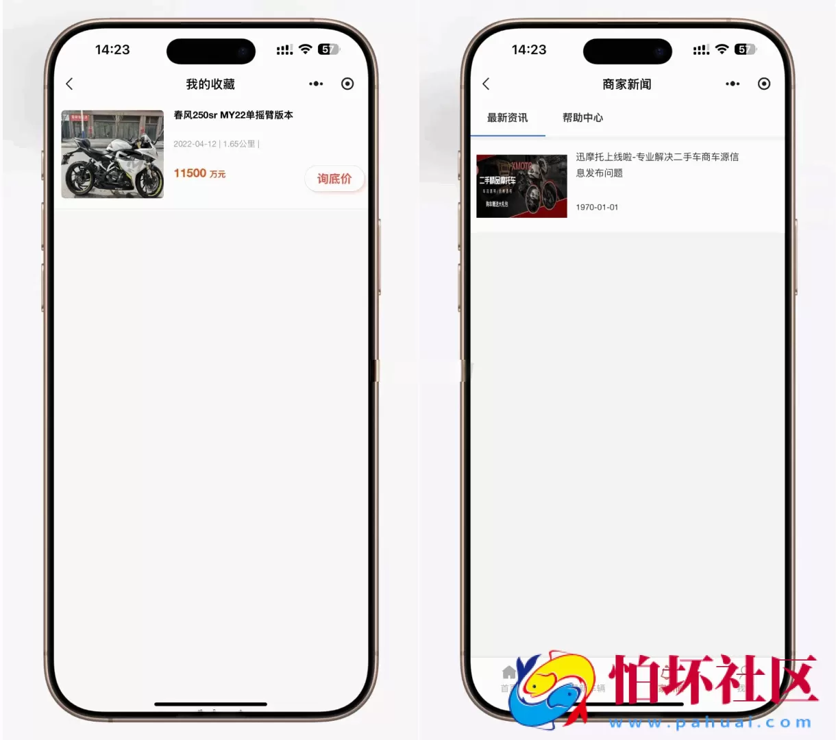 二手摩托车展示小程序源码 独立版 带后台 附搭建教程