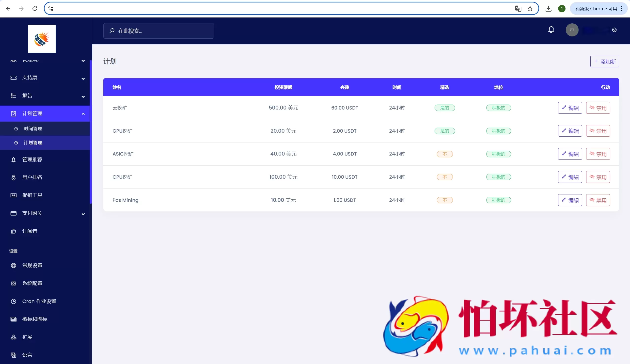 英文投资理财源码挖矿源码投资理财系统源码
