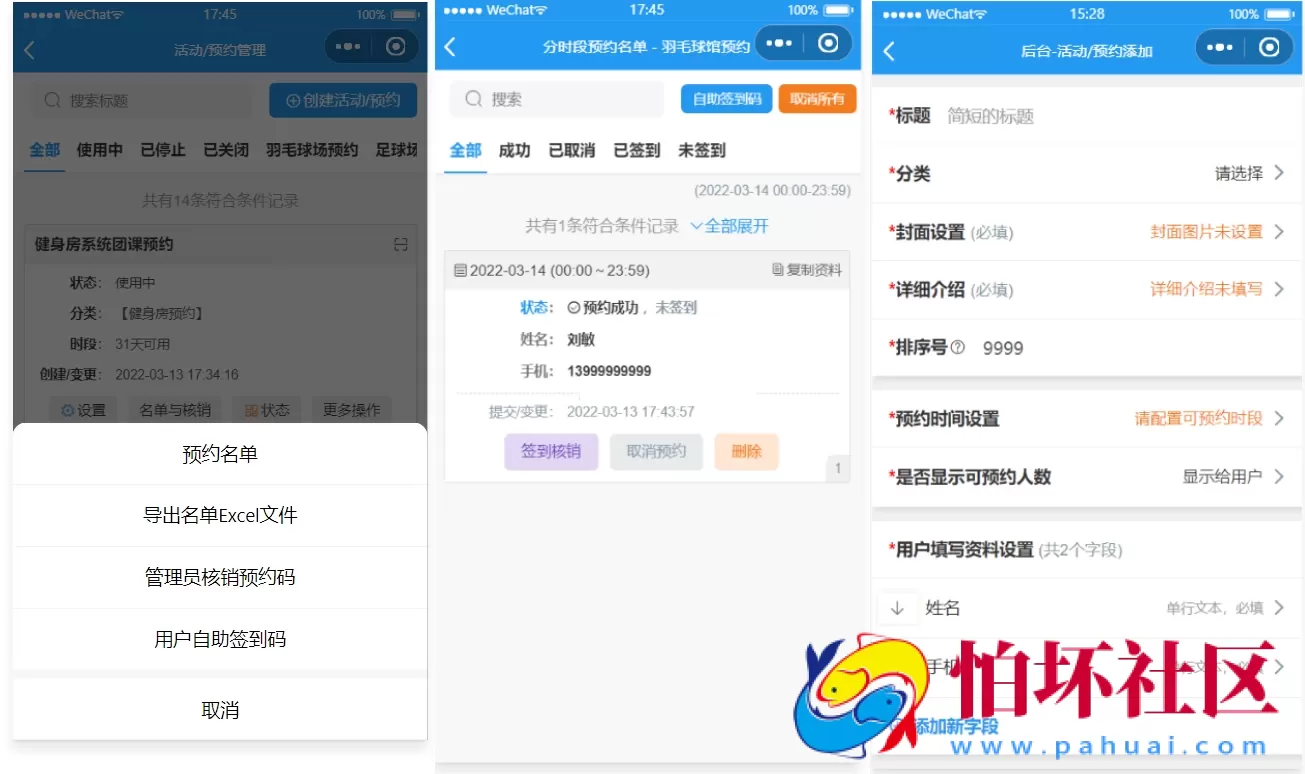 运动场馆预约小程序源码