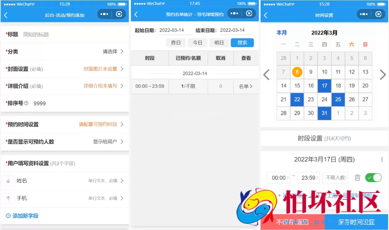 运动场馆预约小程序源码