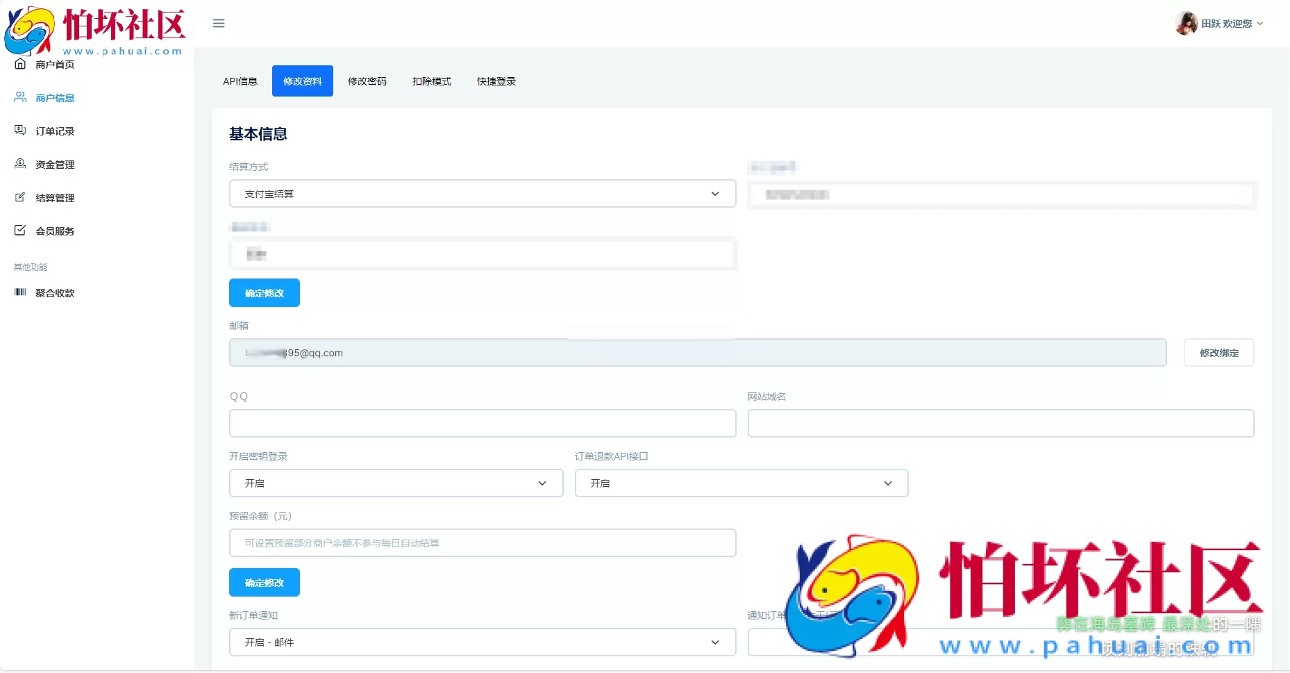 2025年最新易支付模板源码 全开源 前台+用户中心+后台三合一程序