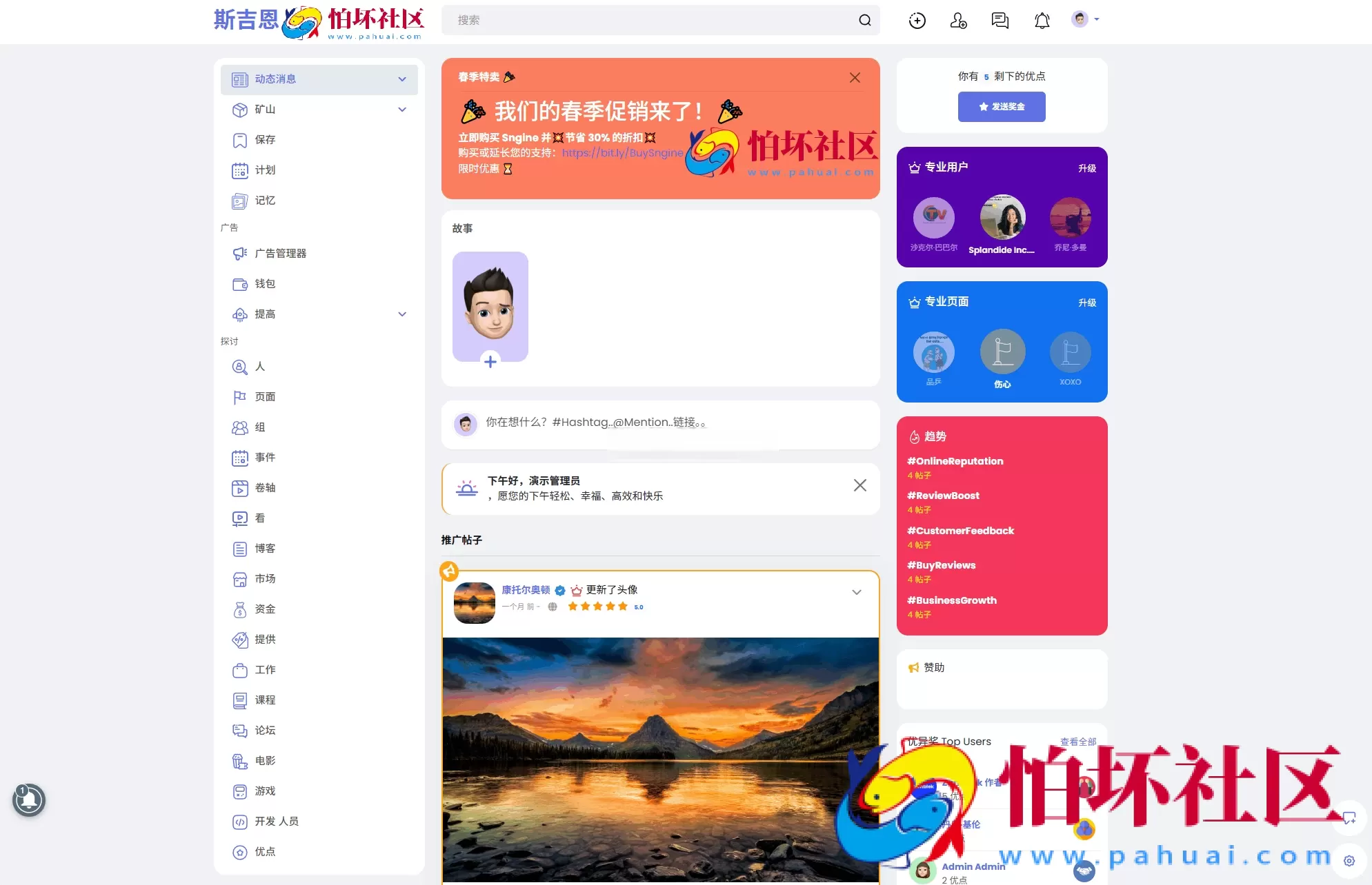 Sngine 4.0.4海外社交平台PHP源码 – 多语言支持短视频和博客订阅